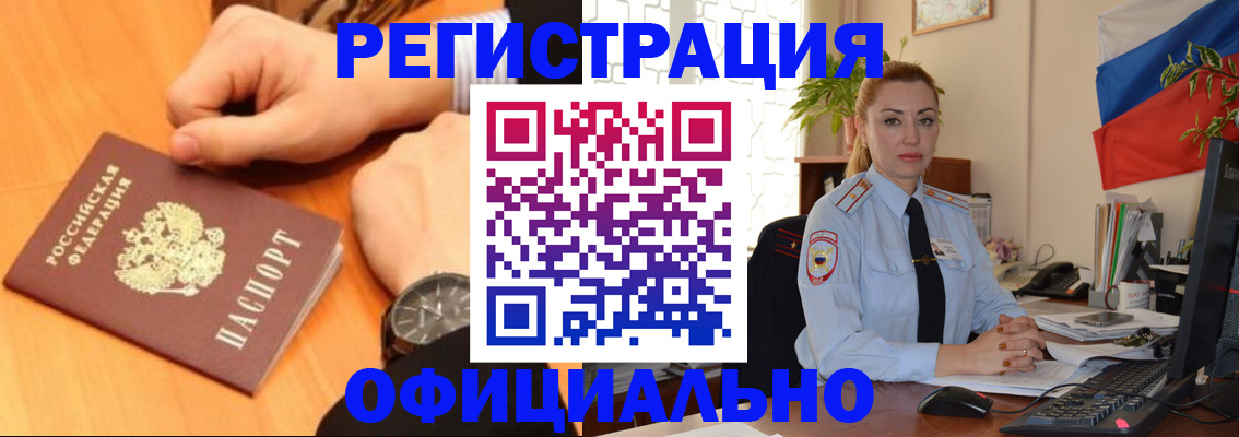 прописка штамп в Урайе