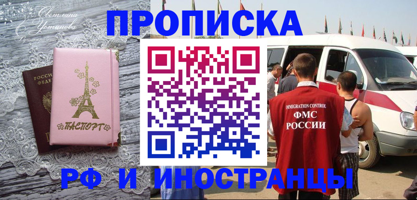 прописка поиск в Урайе