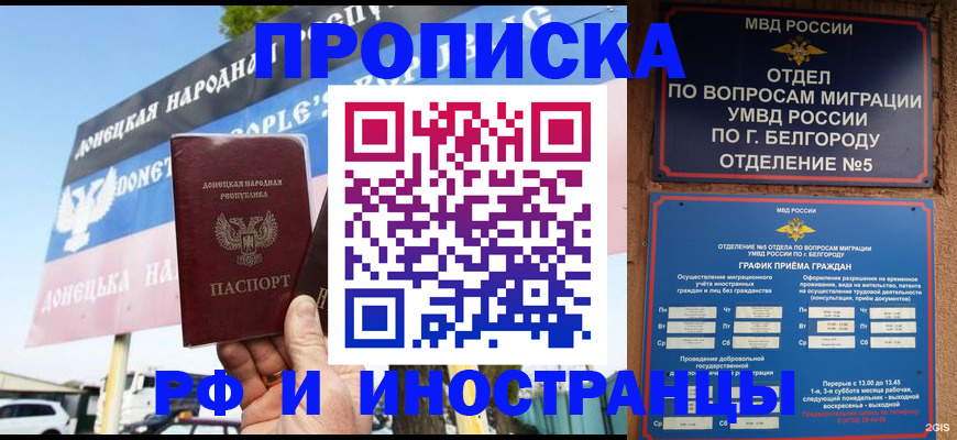 временная регистрация 2025 в Урайе