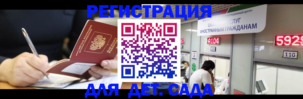 прописка ребенка в Урайе