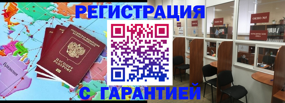 прописка штамп в Урайе
