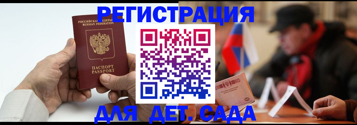 регистрация в Урайе