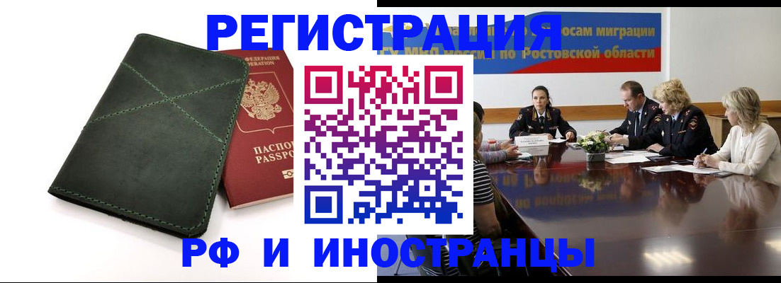 где прописаться в Урайе