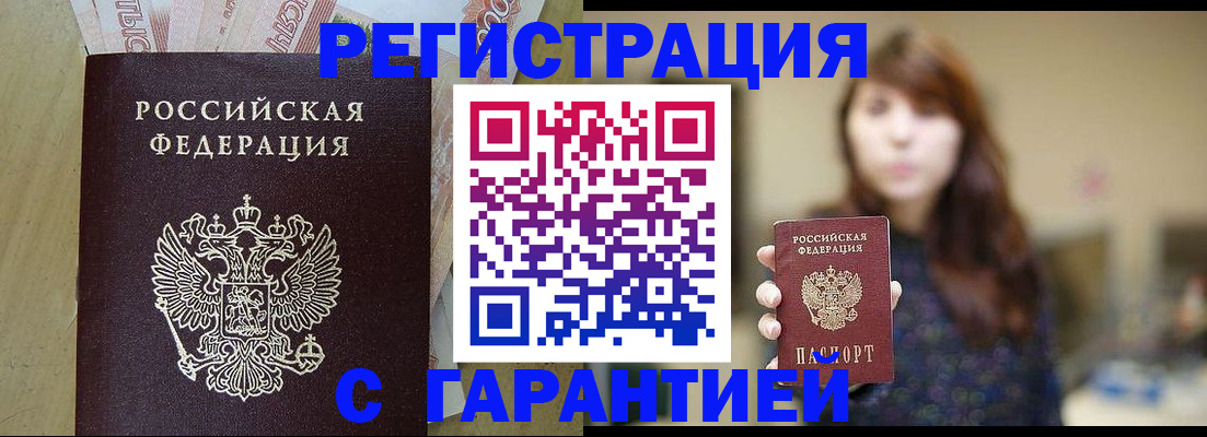 прописка для школы в Урайе