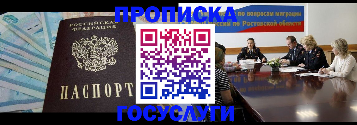 временная регистрация собственник в Урайе